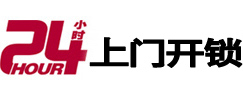 七台河24小时锁行